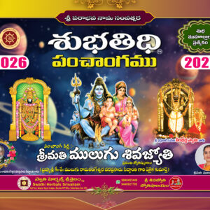 Mulugu Subhatithi Panchangam 2026-2027