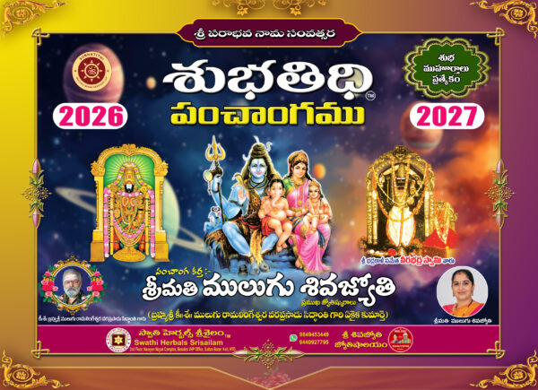 Mulugu Subhatithi Panchangam 2026-2027